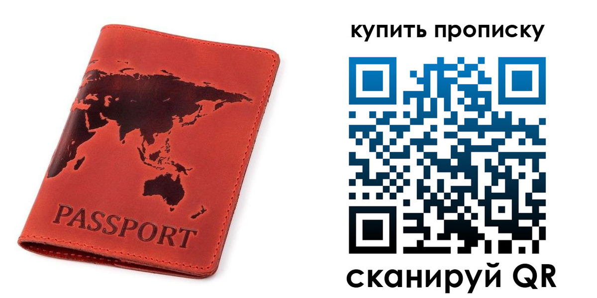 временная регистрация для школы в Вытегре